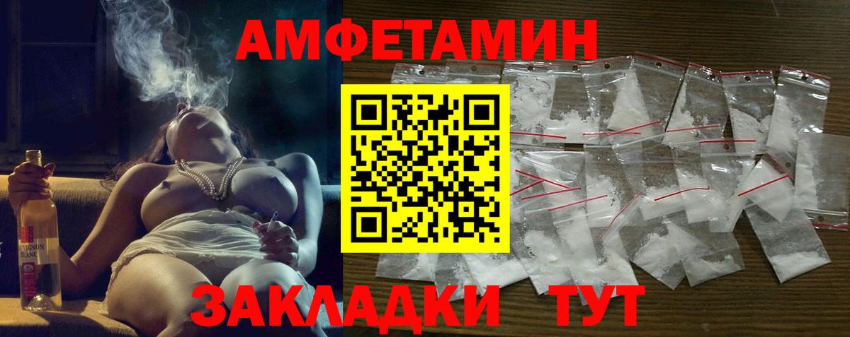Amphetamine  Вход с VPN  Липецк  АМФ VHQ 