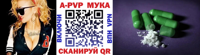 A-PVP мука Липецк