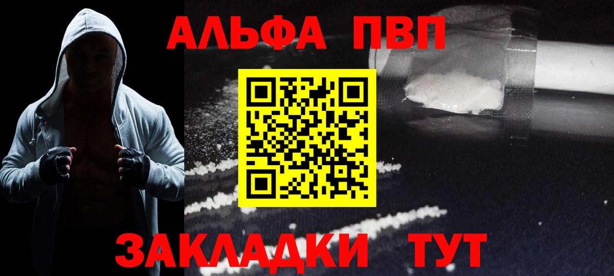 Липецк  APVP кристаллы  Альфа ПВП VHQ  A PVP Соль  Вход с VPN 