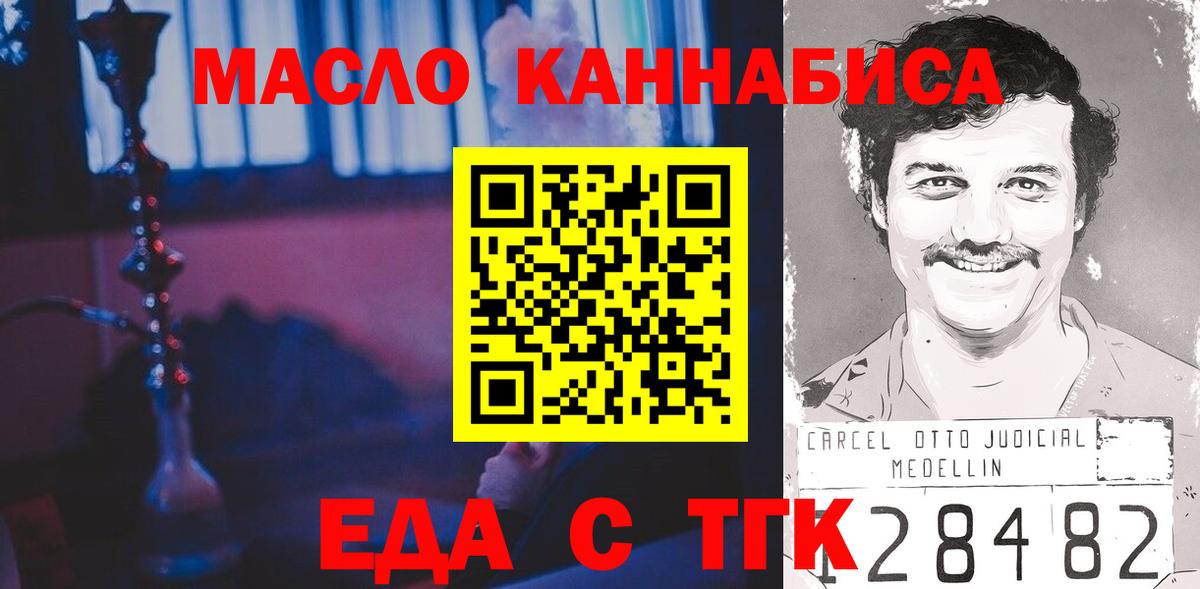 Cannafood марихуана  Вход с VPN  Липецк 