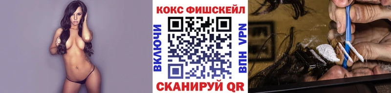 Cocaine FishScale  хочу   Липецк 