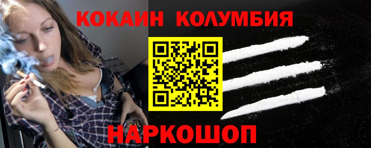 COCAIN 99% Липецк