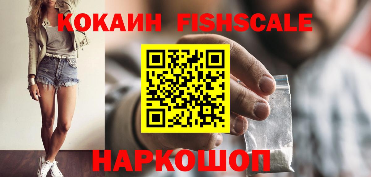COCAIN 99%  Кокаин  Липецк  КОКАИН 98%  Вход с VPN 