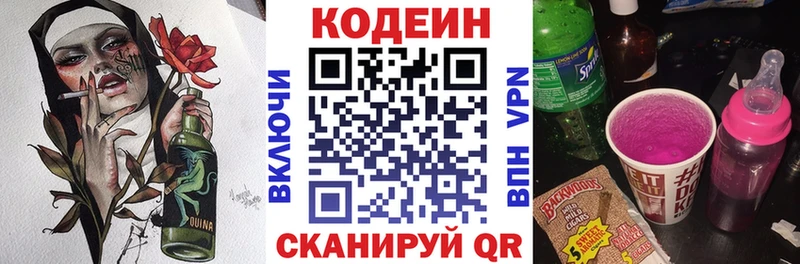 Кодеин напиток Lean (лин) наркотики Липецк