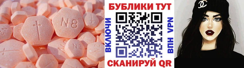 mega рабочий сайт Липецк ЭКСТАЗИ 250 мг