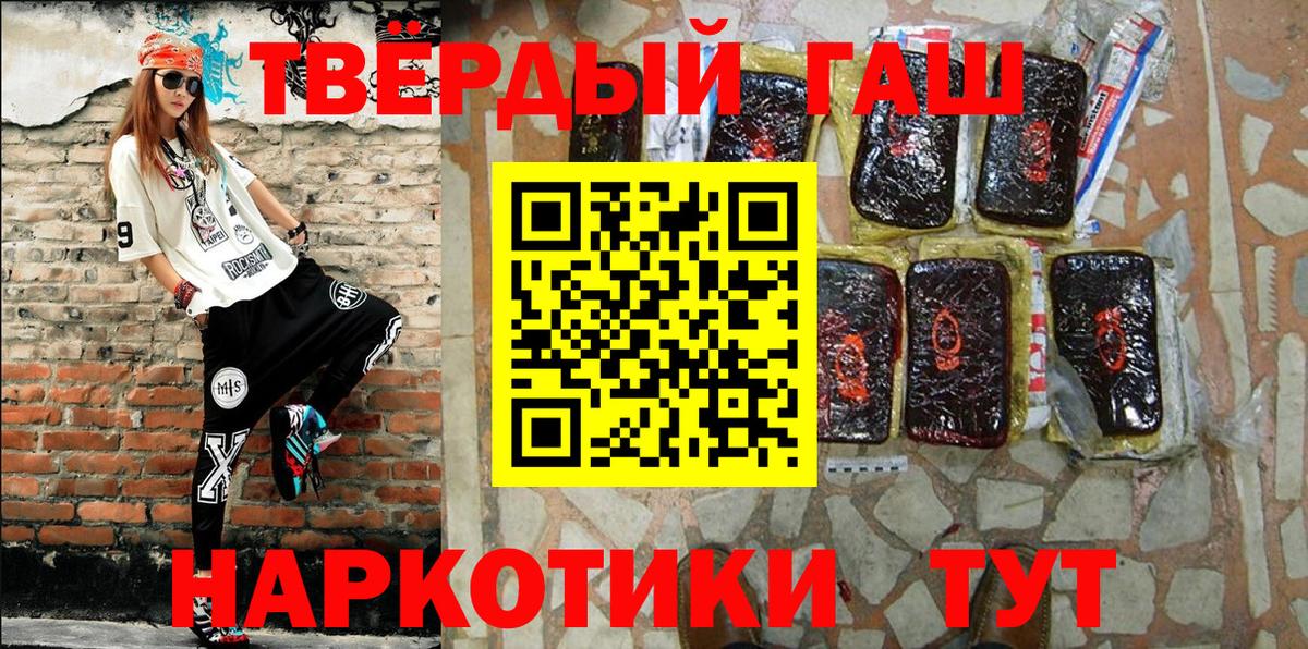 Гашиш 40% ТГК  ГАШИШ hashish  Липецк  Вход с VPN 