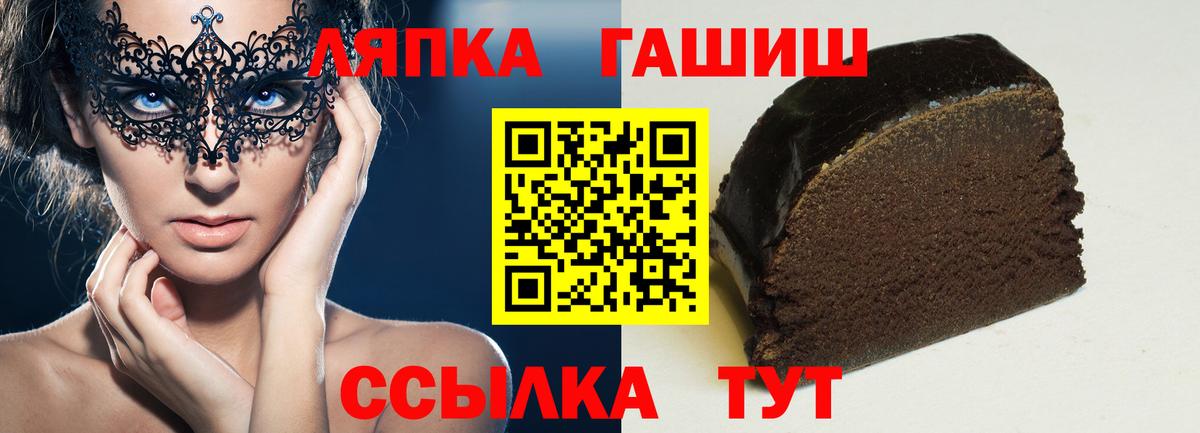 Гашиш Изолятор Липецк
