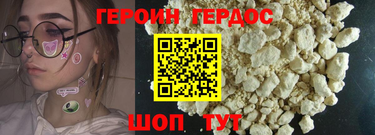 Липецк  ГЕРОИН герыч  Вход с VPN 