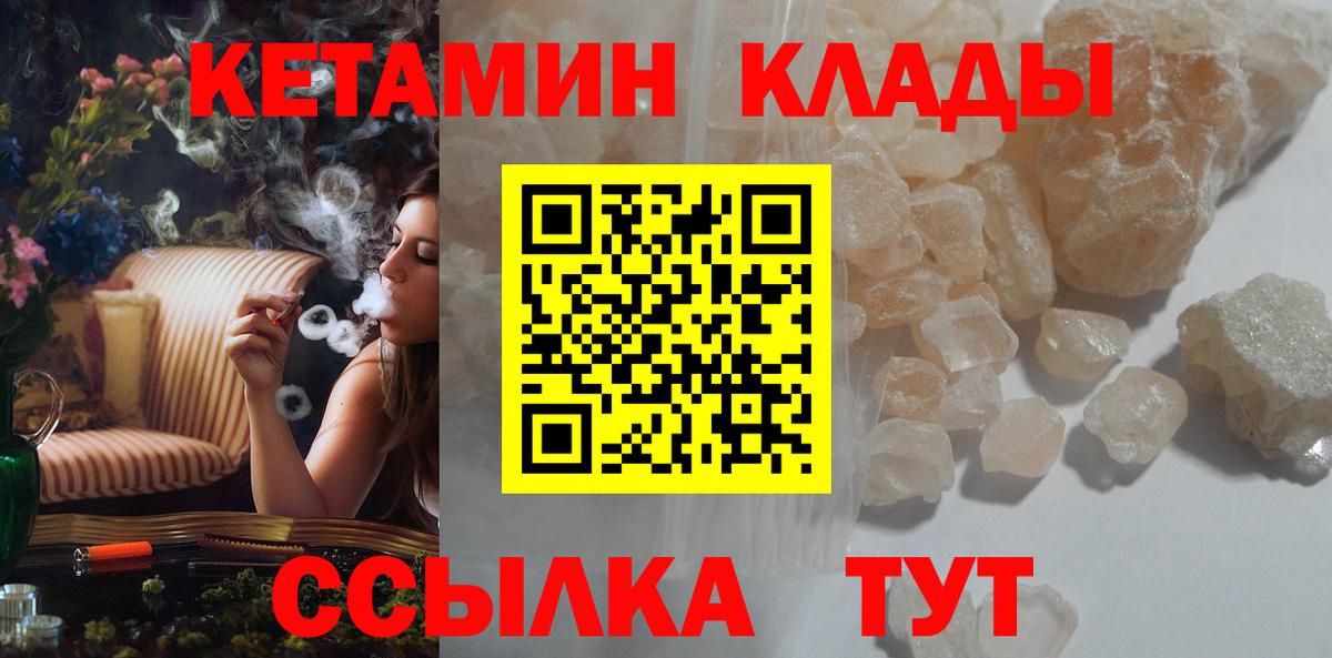   вход  Кетамин VHQ  Вход с VPN  Липецк  КЕТАМИН VHQ 
