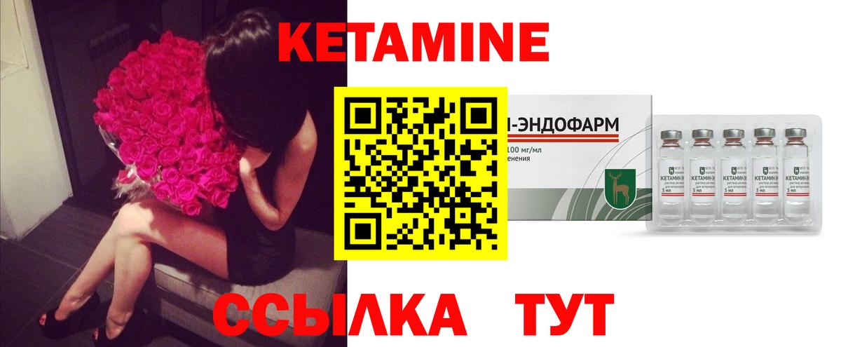 Кетамин VHQ Липецк