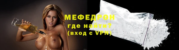 мяу мяу кристалл Абинск