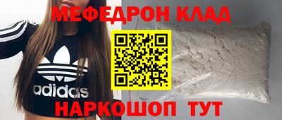 мефедрон мука Малоярославец