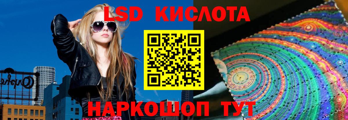 Липецк  ЛСД экстази кислота  Вход с VPN 