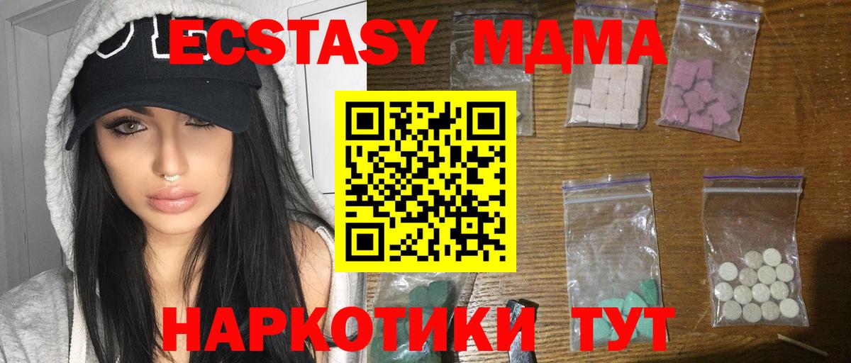 Липецк  МДМА VHQ  Вход с VPN 