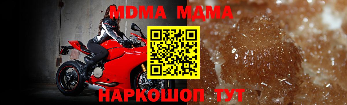 MDMA кристаллы Липецк