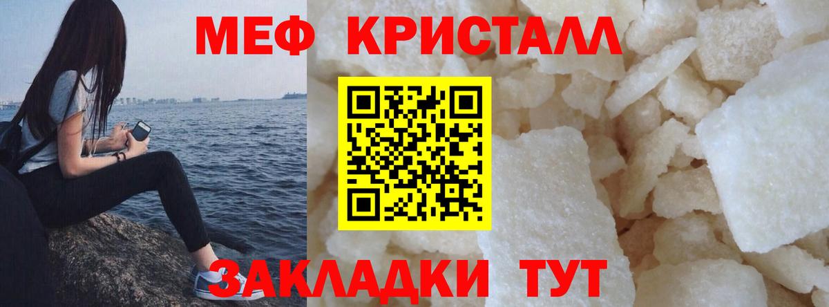 Мефедрон  omg ССЫЛКА  Вход с VPN  МЕФ mephedrone  Липецк  МЕФ VHQ 