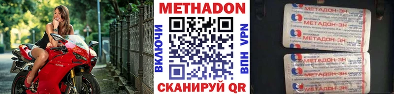 МЕТАДОН VHQ  хочу   Липецк 