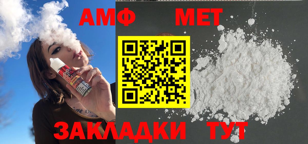 Липецк  МЕТАМФЕТАМИН Methamphetamine  Вход с VPN 