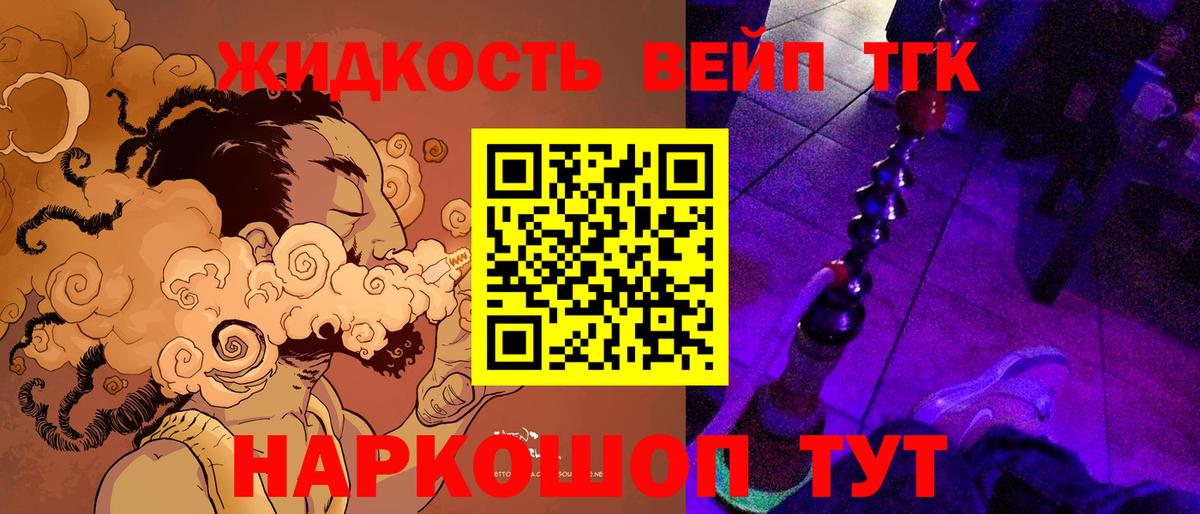 ТГК гашишное масло  Вход с VPN  Дистиллят ТГК Wax  Липецк 