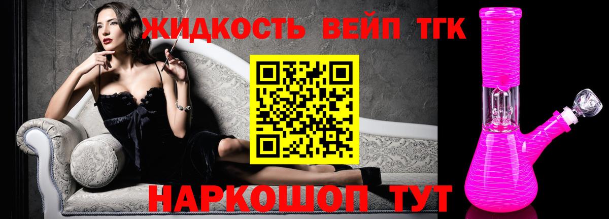 Дистиллят ТГК жижа Липецк